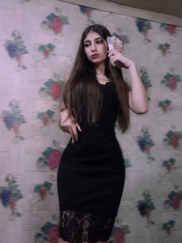 Яна